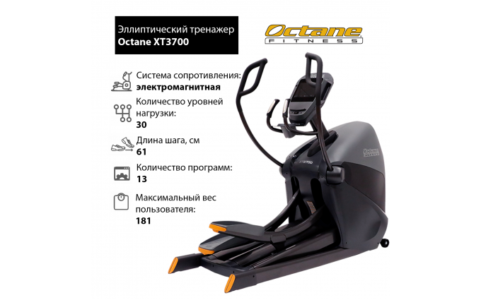 Эллиптический тренажер Octane XT3700 с консолью Standard